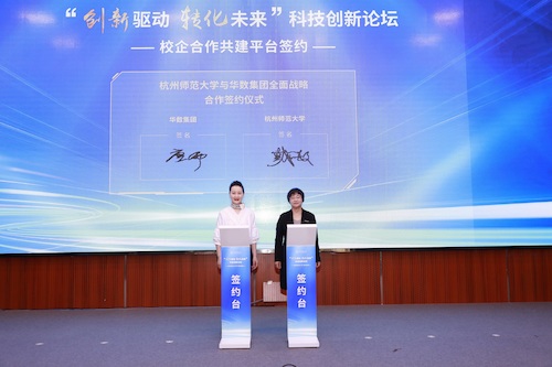 校企战略合作签约仪式